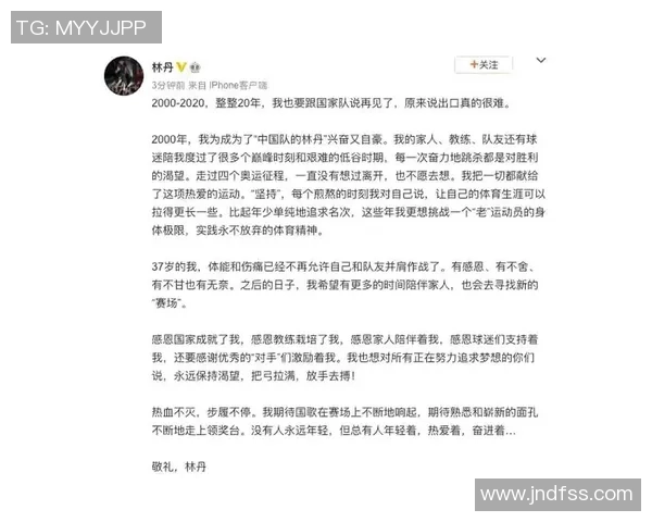 向退役的前国家队球员致以诚挚感谢与美好祝福的心声